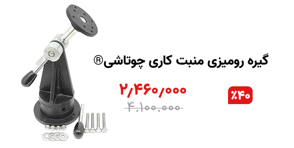 گیره منبت کاری